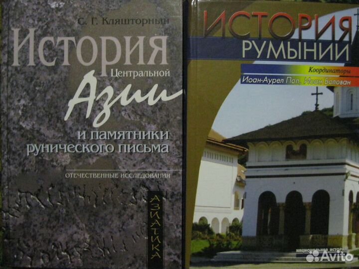 Книги по истории