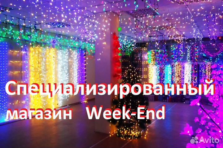 Гирлянд 6х0,6 Каучук Премиум уличная бахрома