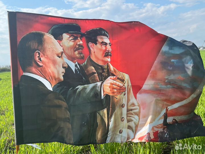 Флаг *Путин*Ленин*Сталин*