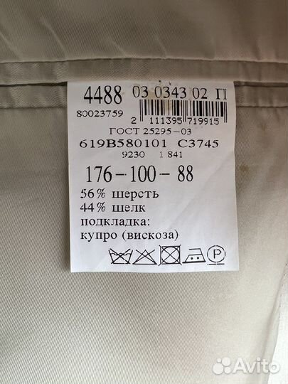 Мужской костюм