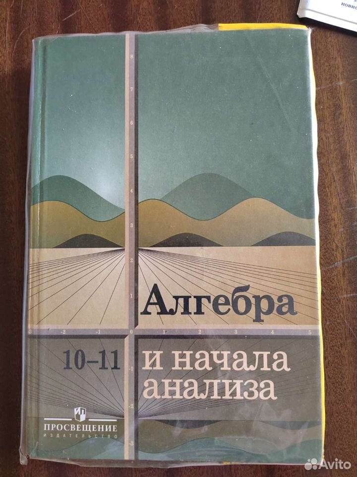 Классная задача из учебника математики Колмогорова 10-11 класса