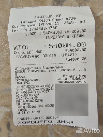 iPhone 11, 128 ГБ