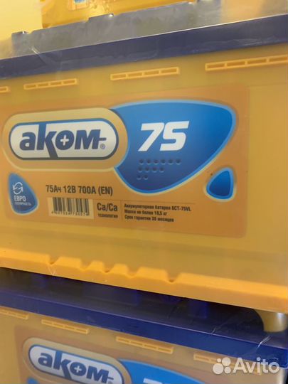 Аком 75ач