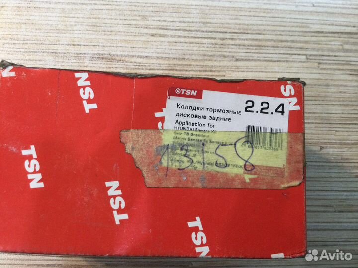 Продам колодки тормозные