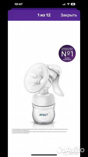 Молокоотсос ручной Phillips Avent и Бутылочка
