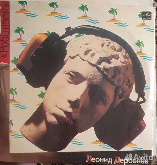 Виниловые пластинки СССР