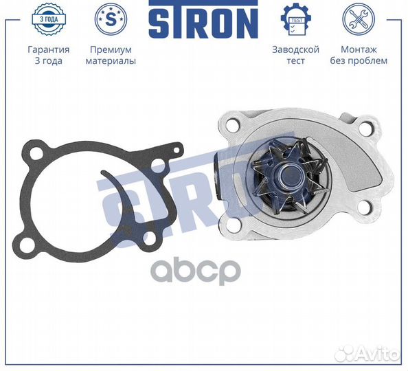 Помпа водяная stp0080 stron