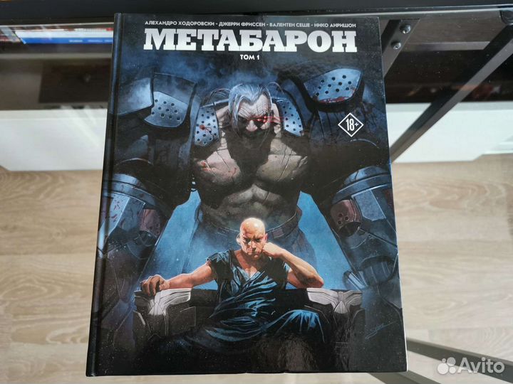 Метабарон / Metabaron / комикс