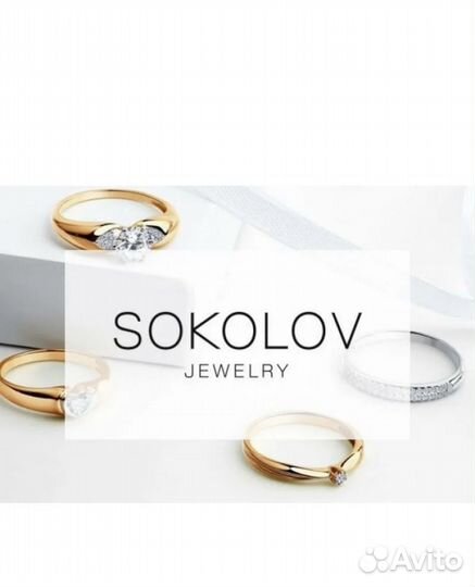 Промокод sokolov 5.000 бесплатно