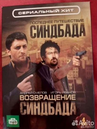 Сериалы на dvd (Лицензия)