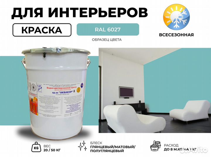 Краска в больших объёмах