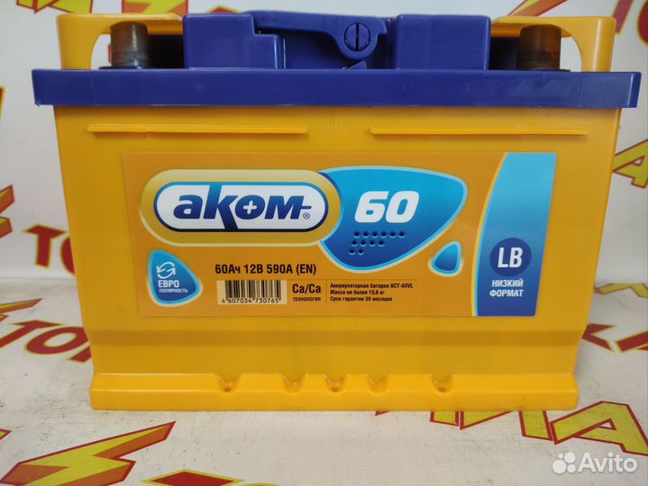 Аккумуляторы Аком 60А LB Доставка