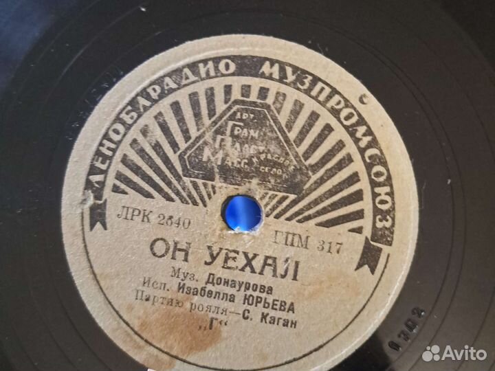 Патефонные пластинки