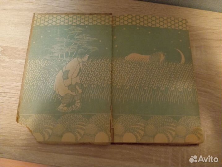 П.Ершов. Конек-горбунок