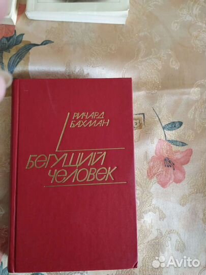 Книга, переплет твердый