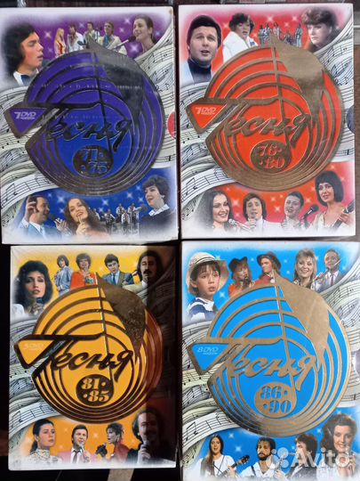 CD DVD Песня года 71-90 Голубой огонек 13 стульев