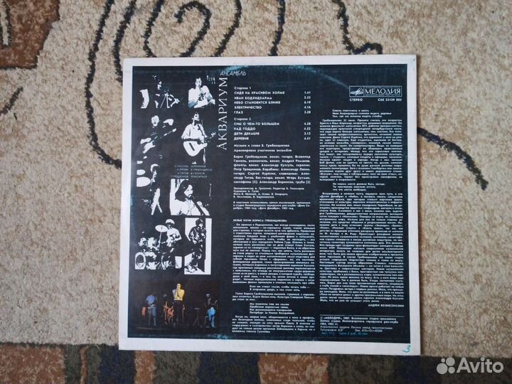 Виниловая пластинка Аквариум