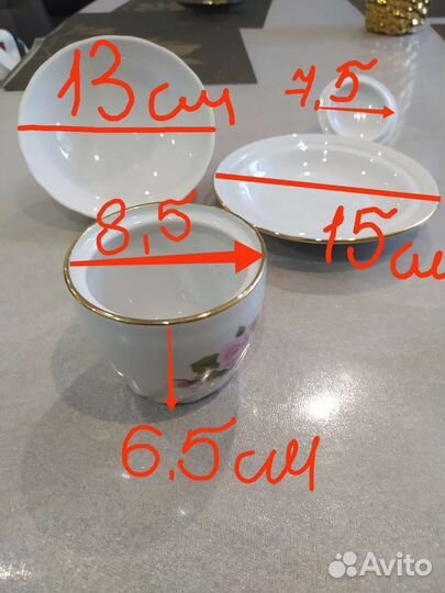 Набор столовой посуды Южноуральский фарфор з-д