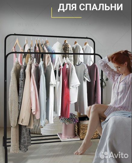 Вешалка для одежды напольная