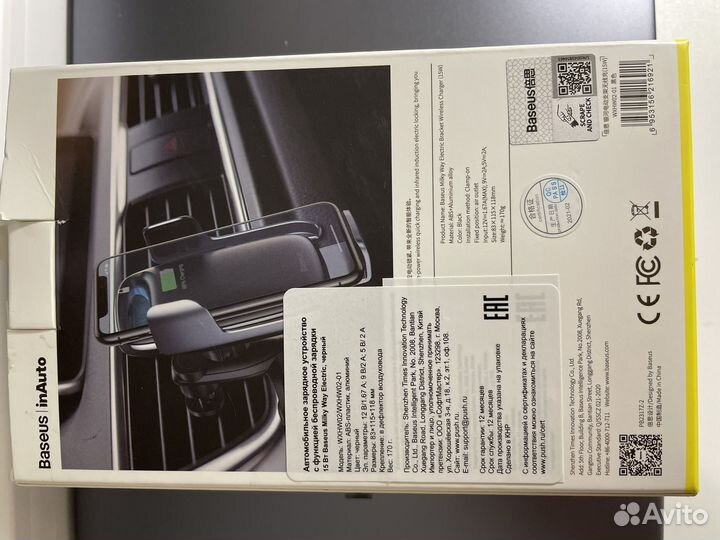Продам автомобильную зарядку Baseus 15W