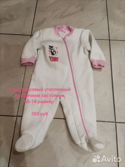 Детские вещи