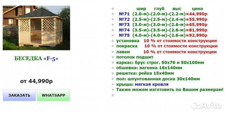 Беседка для дачи деревянная Ф-5-12