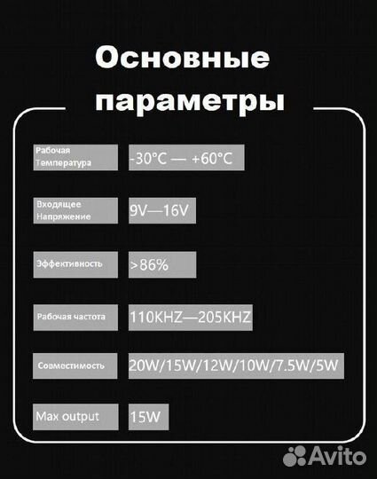 Беспроводное зарядное устройство для Volvo