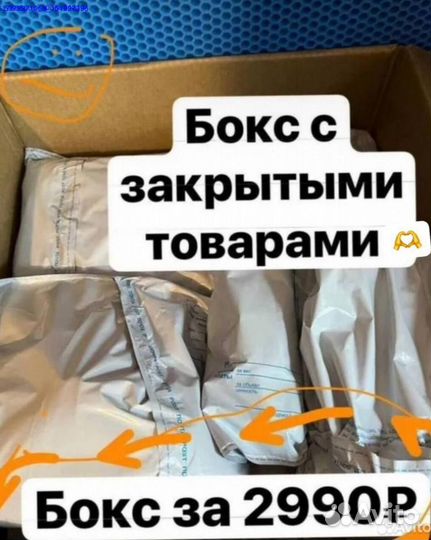 Коробка с товарами/Алиэкспресс (Арт.18592)