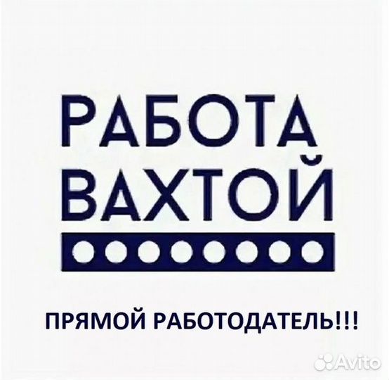 Разнорабочий / Упаковщик муж/жен на птицефабрику