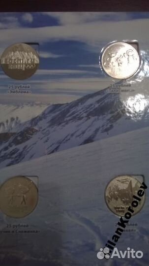 Набор 25 рублей олимпиада сочи 4 монеты