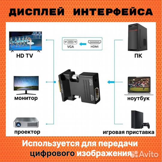 Адаптер переходник hdmi - VGA с аудио выходом 3,5