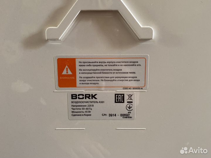 Очиститель Bork a501