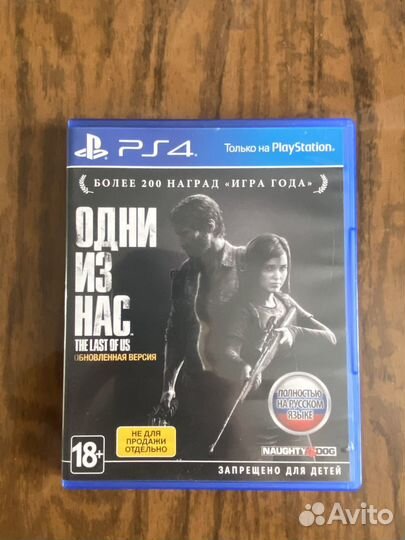 Last of us ps4 обновленная версия