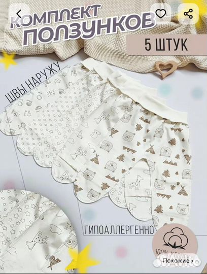 Детская одежда для новорожденных