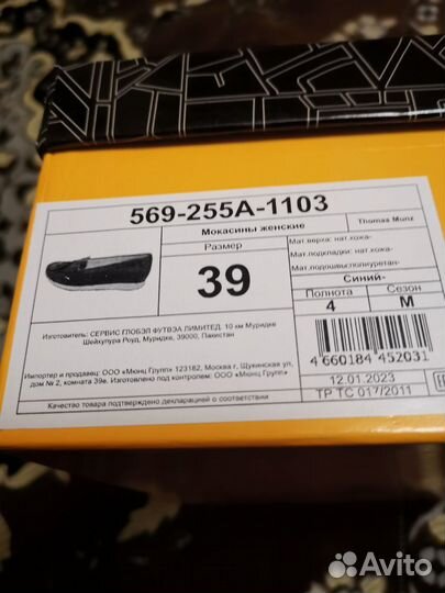 Мокасины женские 38 размер натуральная кожа