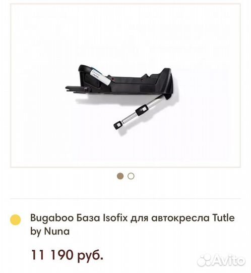 Автокресло 0+ Bugaboo Turtle Air by Nuna + Isofix