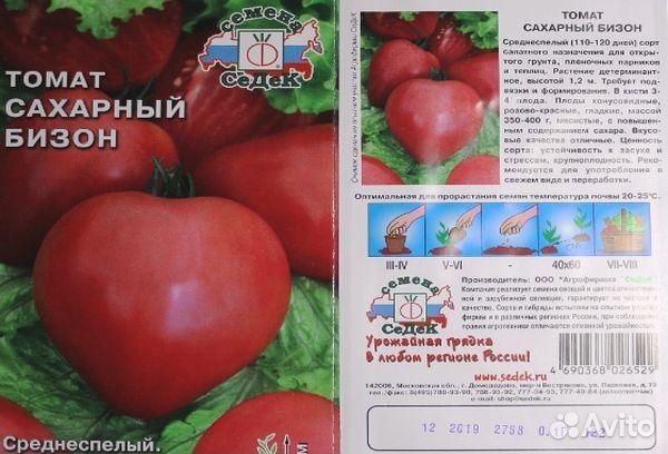 Семена помидор