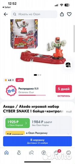 Игрушки Akedo (акедо арена + бойцы)