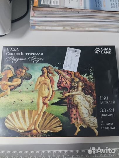 Пазл(дерево)