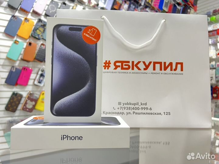 iPhone 15 Pro Max, 256 ГБ