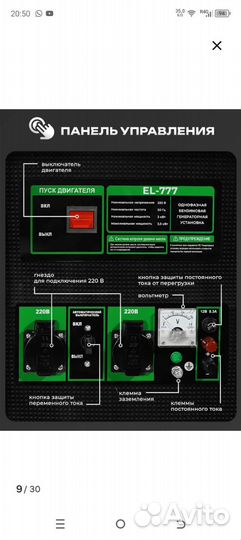 Генератор бензиновый 5 квт