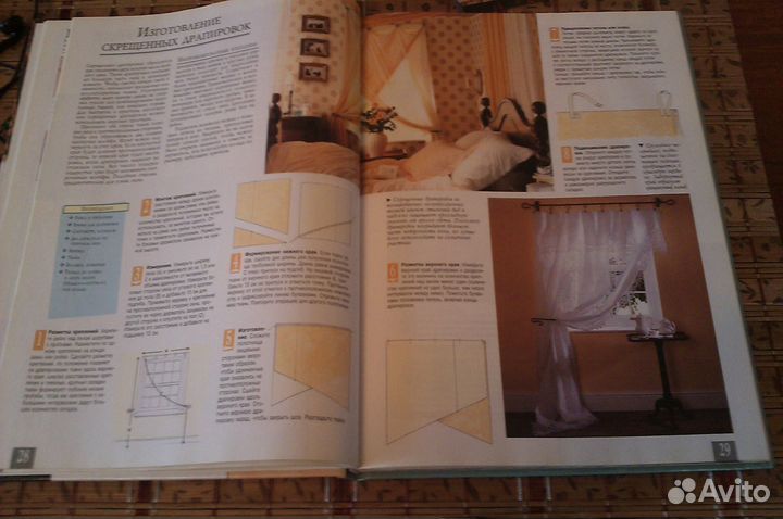 Книга шторы,жалюзи,гардины