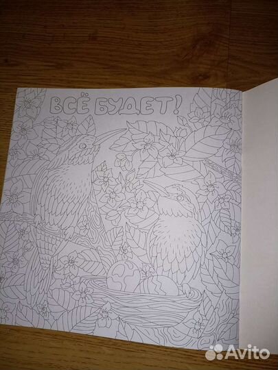 Раскраска антистресс мотивирующие фразы