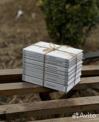 Исламские книги