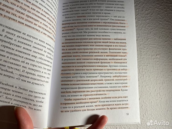 Книга внутренний голос