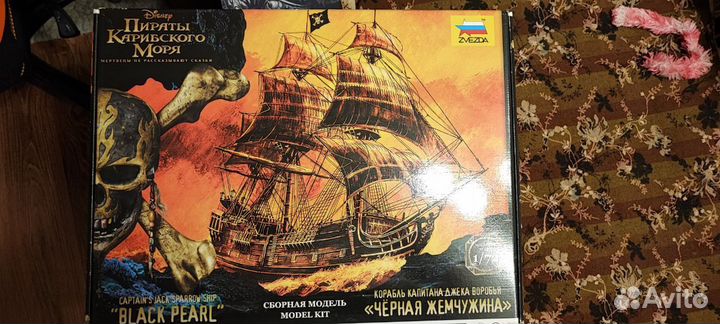 Черная Жемчужина (Звезда)