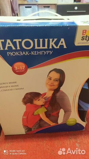 Рюкзак переноска кенгуру