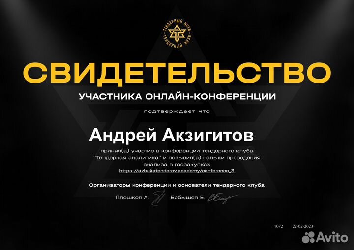 Тендеры Гособоронзаказ Аст Гоз Казначейство