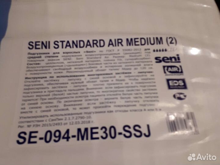 Памперсы для взрослых seni 2