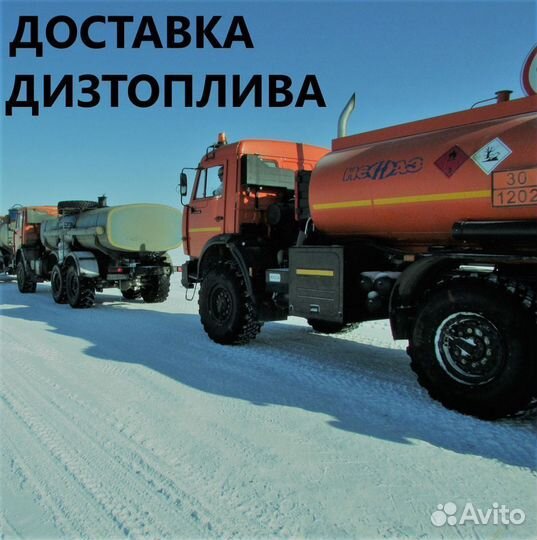 Дизельное Топливо Солярка Евро дт